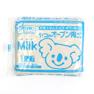 粘土　オーブン陶芸　ヤコオーブン陶土「Milk」(ミルク) 【メール便可】